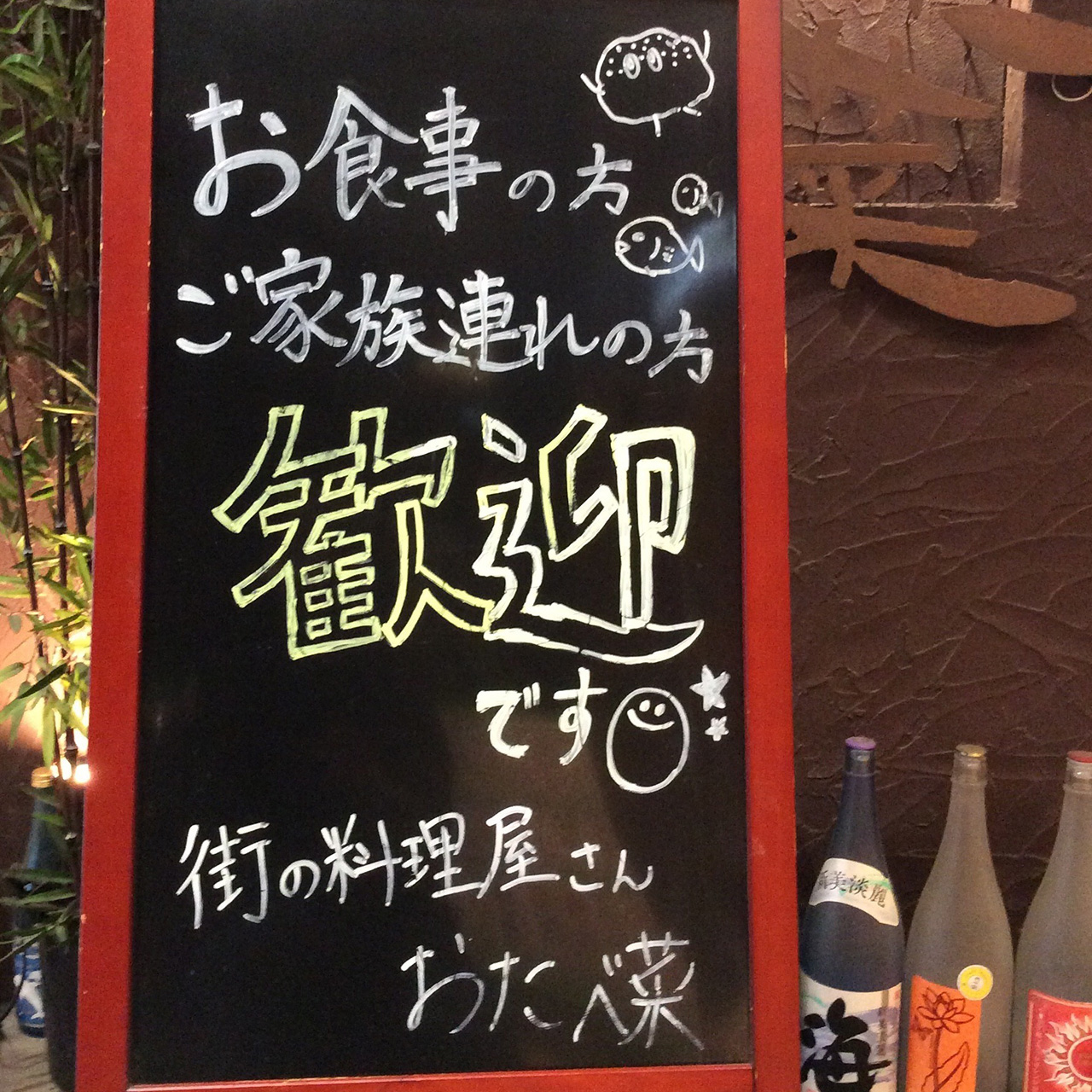 お席の時間制限なしの宴会